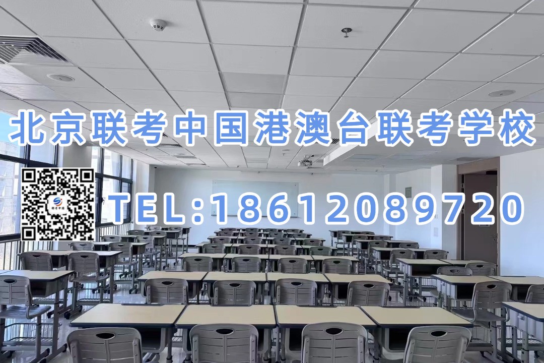 2026年最容易上岸的顶流高校？港澳台联考招生大户——中山大学录取全预测