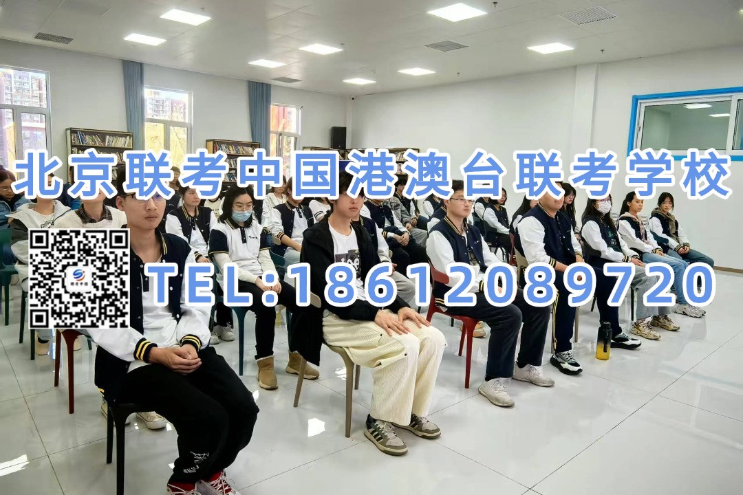 港澳台联考热搜：港校内地分校竟成升学首选，错过就晚了！