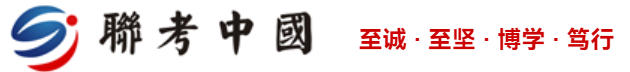 北京联考中国港澳台联考学校！北京港澳台联考培训学校，2008年创立,专注华侨生港澳台联考17年！