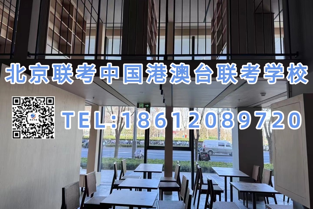 港澳台联考最新分数线汇总！哪些学校更容易拿下？